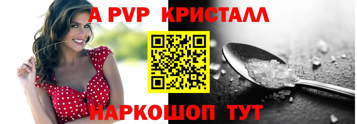 Alpha PVP кристаллы Лыткарино