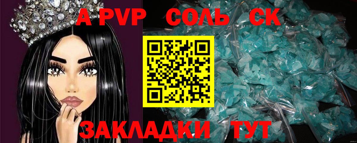 APVP Crystall  Alfa_PVP  A PVP Crystall  Лыткарино  Вход с VPN 