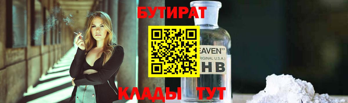 Бутират буратино  Вход с VPN  Бутират  Лыткарино 