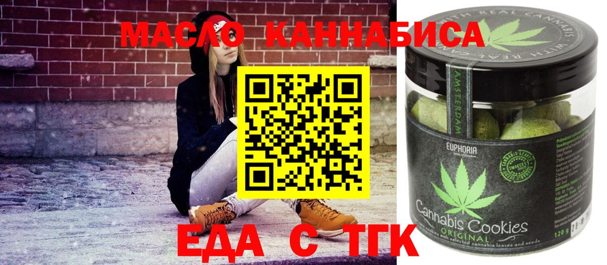 Cannafood конопля  Вход с VPN  Лыткарино 