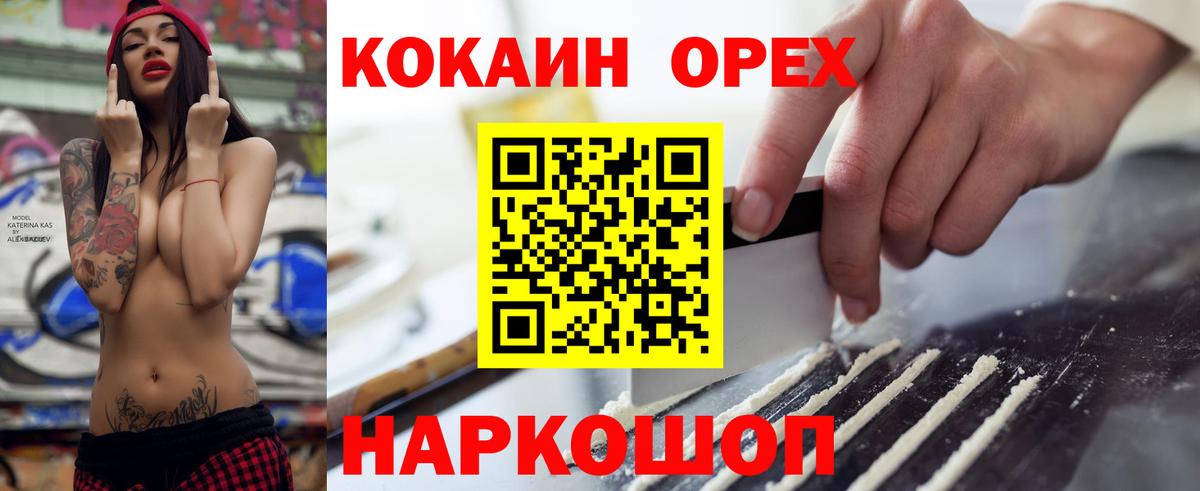 Cocaine Колумбийский  Вход с VPN  Кокаин Columbia  Лыткарино 