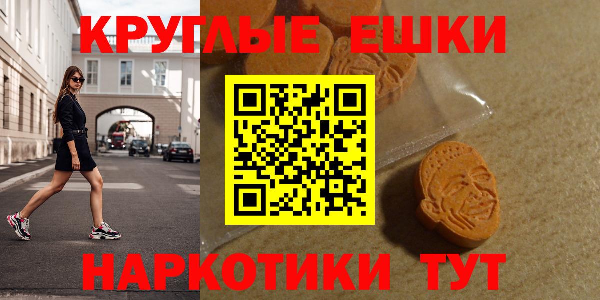 shop телеграм  ЭКСТАЗИ круглые  Вход с VPN  Ecstasy  Лыткарино  Ecstasy Philipp Plein 