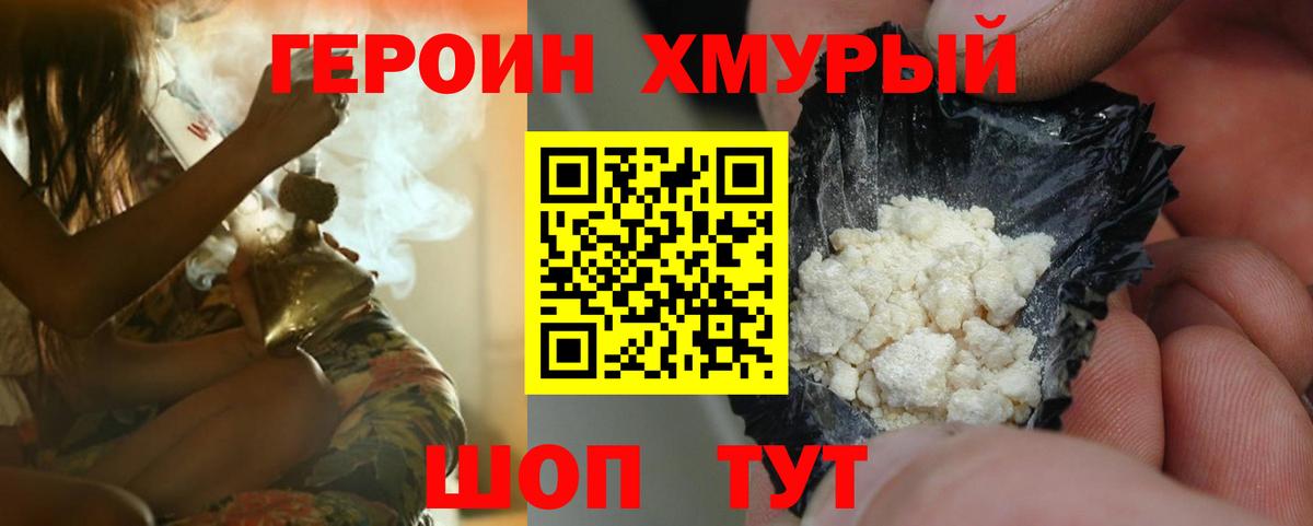 Лыткарино  Героин гречка  ГЕРОИН  Вход с VPN 