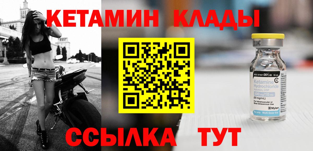 КЕТАМИН VHQ  Вход с VPN  КЕТАМИН ketamine  Лыткарино 