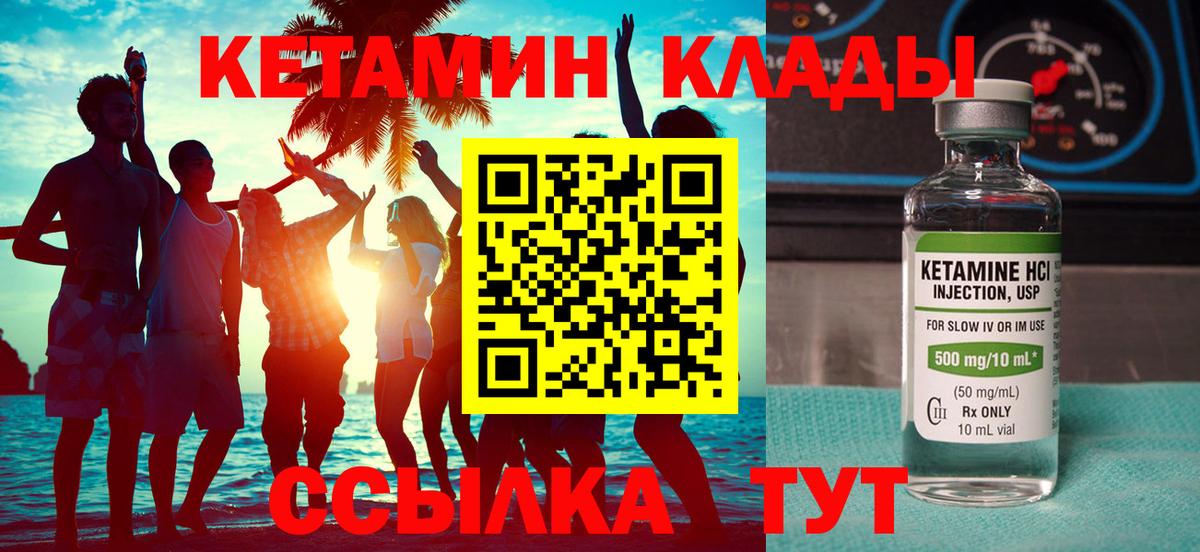 ГАШ  НБОМе  Лыткарино  КОКАИН  Меф МЯУ МЯУ кристаллы  Вход с VPN  Конопля 