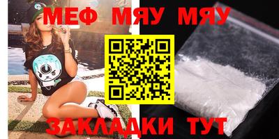 мефедрон мука Бузулук