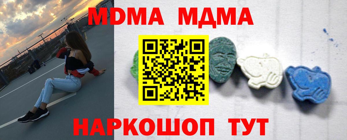 МДМА кристаллы  MDMA VHQ  Лыткарино  MDMA  Вход с VPN 