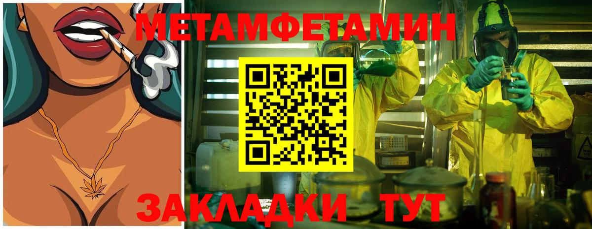 Лыткарино  Метамфетамин пудра  Вход с VPN  Метамфетамин пудра 