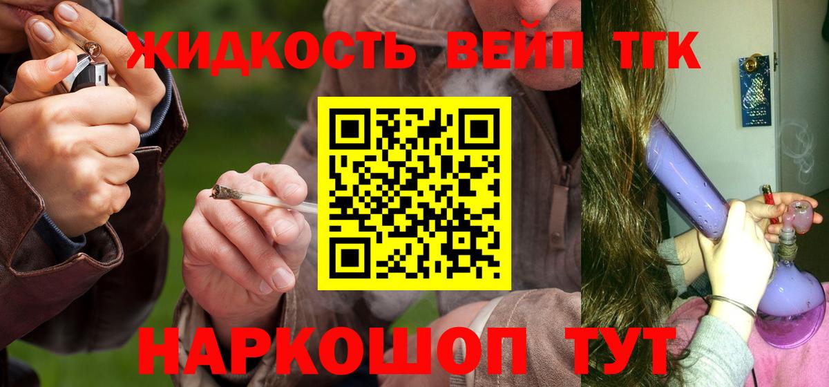 ТГК Wax  ТГК вейп  Вход с VPN  Лыткарино 