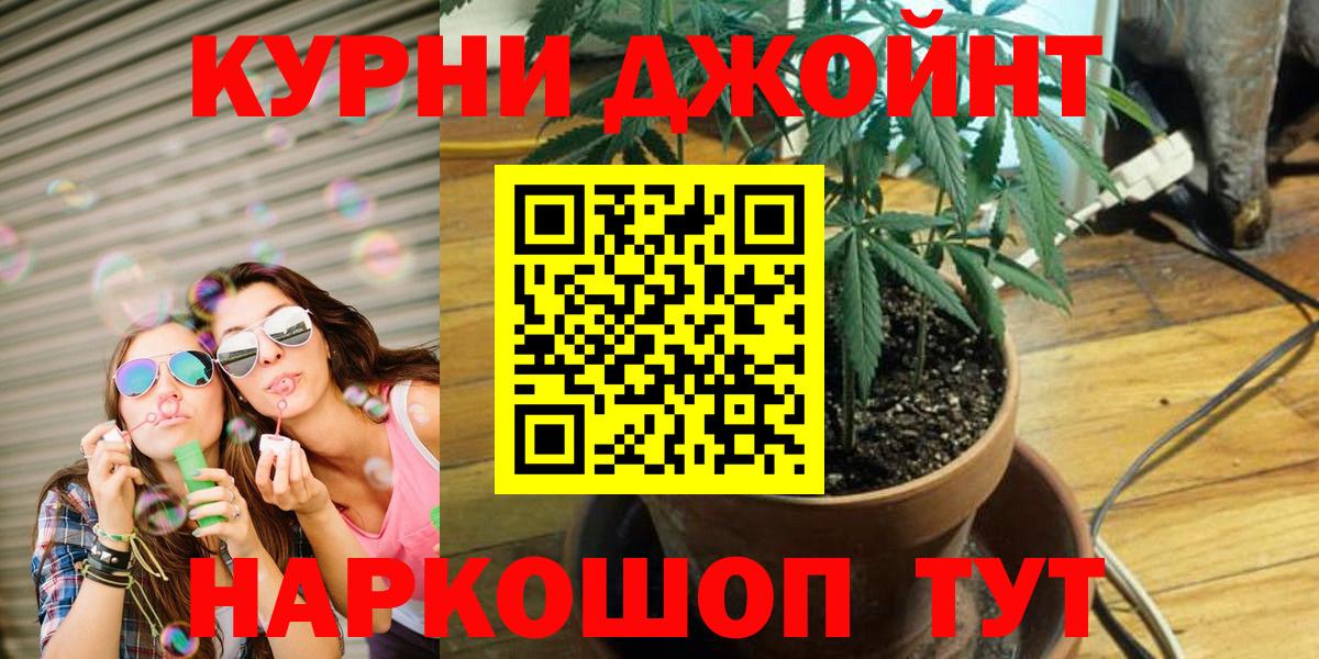 Канабис White Widow Лыткарино
